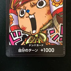 DON!! Card Tony Tony Chopper Set PROMO Saikyo Jump ONE PIECE Japanese #50417 - Image 4