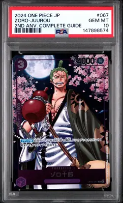 2024 ONE PIECE JAPANESE PROMOS 2ND ANNIVERSARY #067 ZORO-JUUROU PSA 10 - Image 1
