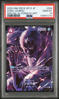 2025 ONE PIECE JAPANESE OP12-LEGACY OF THE MASTER #004 ZORO-JUUROU PSA 10 - Image 1