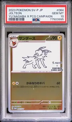 Jolteon PSA 10 Yu Nagaba X PCG Campaign SV-P Japanese 2023 Pokemon Card 064/sv-p - Image 1