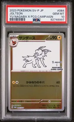 Jolteon PSA 10 Yu Nagaba X PCG Campaign SV-P Japanese 2023 Pokemon Card 064/sv-p - Image 1