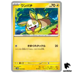 Yamper SVHM 004/053 Future Miraidon Starter Deck Pokemon Card Japanese - Image 1