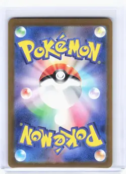 2023 —Pidgey (Master Ball Pattern) #16/165 SV2a: Pokemon Card 151—Common RH JP - Image 2