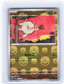 2023 —Mankey (Master Ball Pattern) #56/165 SV2a: Pokemon Card 151—Common RH JP - Image 1