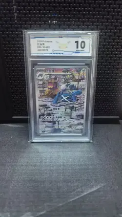 GRADE 10 -3 2026 Metagross AR CSV7C-209/204 Pokemon Card Chinese - Image 1