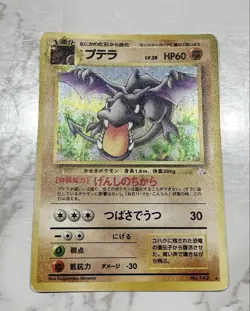 561. Old Back Pokemon Card Ptera 2 Cross Diamond Holo Kira - Image 1