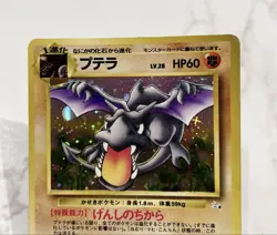 561. Old Back Pokemon Card Ptera 2 Cross Diamond Holo Kira - Image 4