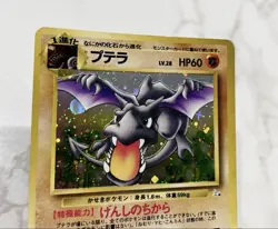 561. Old Back Pokemon Card Ptera 2 Cross Diamond Holo Kira - Image 5