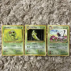 Pokemon Card Butterfree 2Nd Expansion Pack Jungle And Others Old Back - Image 1