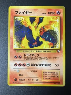 Quick Starter Gift Fire Pokemon Card Old Back Side Promo No Mark - Image 1