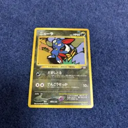 Pokemon Card Old Back Newra Premium File Promo - Image 1