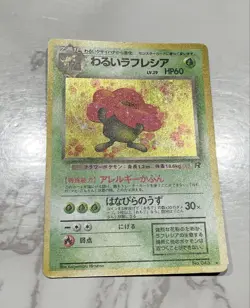 559. Old Back Pokemon Card Wicked Raffresia Whirlpool Kira - Image 1