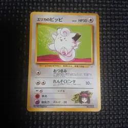 Erika'S Peppy First Edition Old Back No Mark Pokemon Card - Image 1