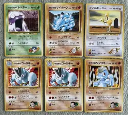 Old Back Pokeka, Wig Pokemon, Sakaki Kyo Pokemon Card Set - Image 1