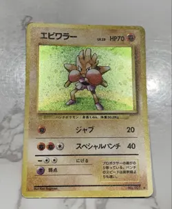 557. Old Back Pokemon Card Ebiwarar Holo Kira - Image 1