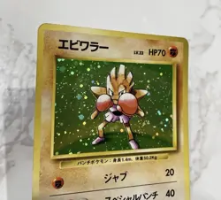 557. Old Back Pokemon Card Ebiwarar Holo Kira - Image 3