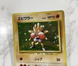 557. Old Back Pokemon Card Ebiwarar Holo Kira - Image 5