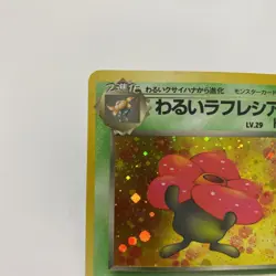 Pokemon Card Old Back: Bad Raffresia - Image 2