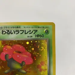 Pokemon Card Old Back: Bad Raffresia - Image 3