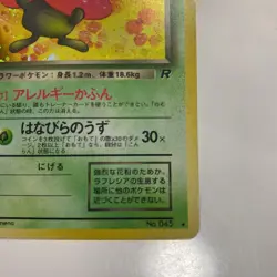 Pokemon Card Old Back: Bad Raffresia - Image 4