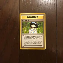 Old Back Pokemon Card Elegant Attack No Mark - Image 1