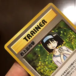 Old Back Pokemon Card Elegant Attack No Mark - Image 2