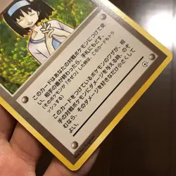 Old Back Pokemon Card Elegant Attack No Mark - Image 3