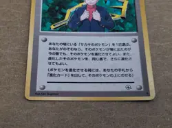 Rare Pokemon Card Old Back Sakaki Trainer - Image 3