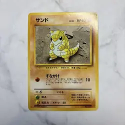 Pokemon Card Old Back First Edition No Mark Sand - Image 2