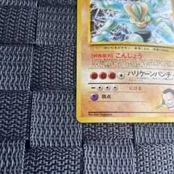 Old Back Sakaki'S Kairi Key Lv.50 Pokemon Card Kira - Image 5
