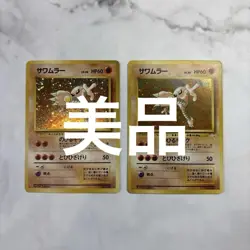Pokemon Card Old Back Sawamura 2-Piece Set - Image 1