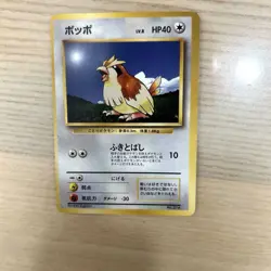 Pokemon Card Old Back First Edition No Mark Poppo - Image 1