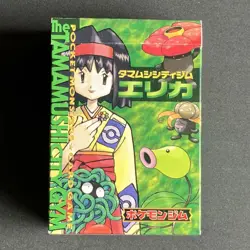 Old Secret Pokemon Card Game Tamamushi City Gym Erika 2-Person Battle - Image 1