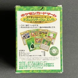 Old Secret Pokemon Card Game Tamamushi City Gym Erika 2-Person Battle - Image 2