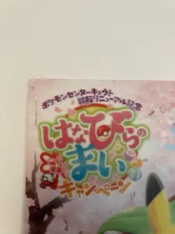 Pokemon Center Japan 2019 Clear Post Card Celebi Pikachu Totadile Cyndaquil Etc - Image 5