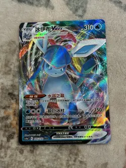 Pokemon TCG Glaceon VMAX 041/203 Evolving Skies Holo Card Chinese Edition - Image 1