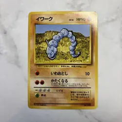 Pokemon Card Old Back First Edition No Mark Iwork - Image 2