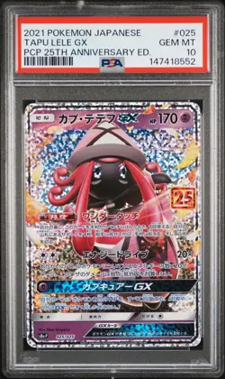 2021 POKEMON JAPANESE PROMO CARD 25TH ANNIVERSARY EDITION TAPU LELE GX PSA 10 - Image 1