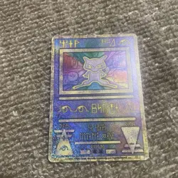 Cheap Pokemon Card Ancient Mew Error Edition 1999 Early Series - Image 1