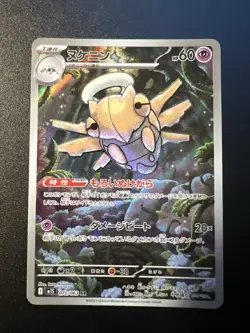 Shedinja AR 072/063 Mega Symphonia M1S Pokemon Card Japanese Near Mint - Image 1