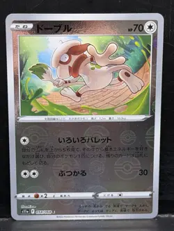Smeargle (Reverse Holo) C 054/068 S11a Incandescent Arcana Pokemon Card Japanese - Image 1