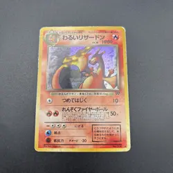 Dark Charizard Holo No.006 Team Rocket - Japanese Pokemon Card - 1997 - Image 2