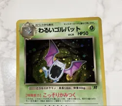 563. Old Back Pokemon Card Bad Golbat Cross Holo Kira - Image 5
