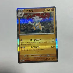 Marowak 105/165 s12 - HOLO MINT R PCG/JAPANESE Pokemon Card 151 - Image 1