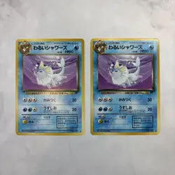 Pokemon Card Old Back Bad Showers Set Of 2 - Image 1