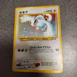 Lugia Old Back Pokemon Card Swirl Holo - Image 1