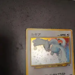 Lugia Old Back Pokemon Card Swirl Holo - Image 2