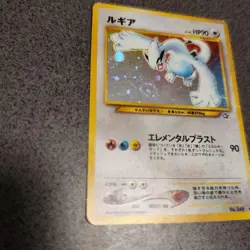 Lugia Old Back Pokemon Card Swirl Holo - Image 3
