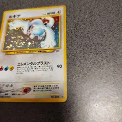 Lugia Old Back Pokemon Card Swirl Holo - Image 4