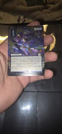 Force of Will (JP Alternate Art) (Silver Scroll Foil) Secrets of strixhaven - Image 1